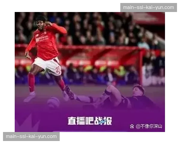 诺丁汉森林财务违规案背后的英超监管漏洞引发行业讨论